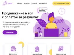 Разработка лендинга для агентства по маркетингу