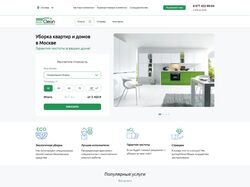 MasterClean - Клининговый Сервис