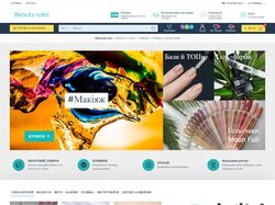 Магазин Бьюти на Opencart