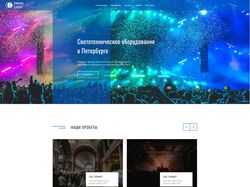 Адаптивная верстка лендинга про оборудование