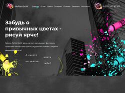 Верстка лендинга по макету