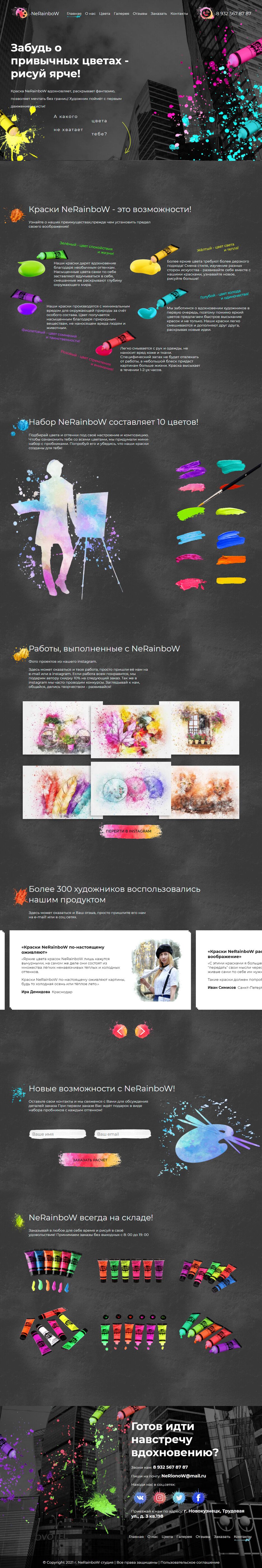 screencapture-shablons-test-handyhost-ru-training-paints-2021-11-16-15_20_49.png