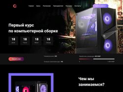 Верстка по бесплатному макету