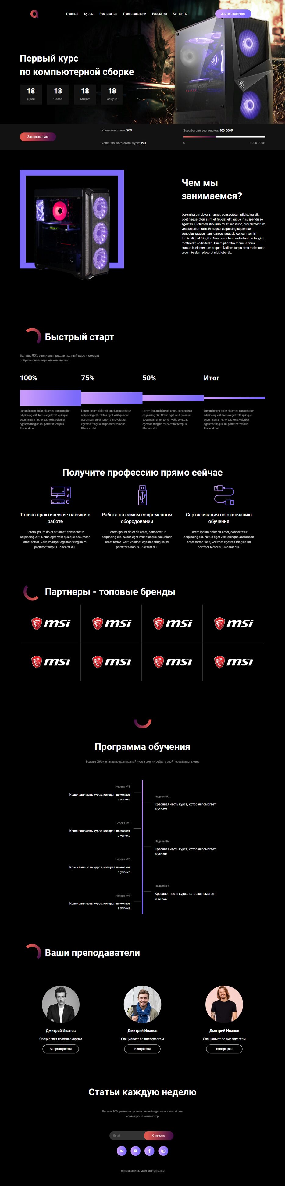 screencapture-shablons-test-handyhost-ru-training-pc-courses-2021-12-05-16_47_00.png