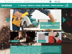 Главная интернет магазина электроинструмента