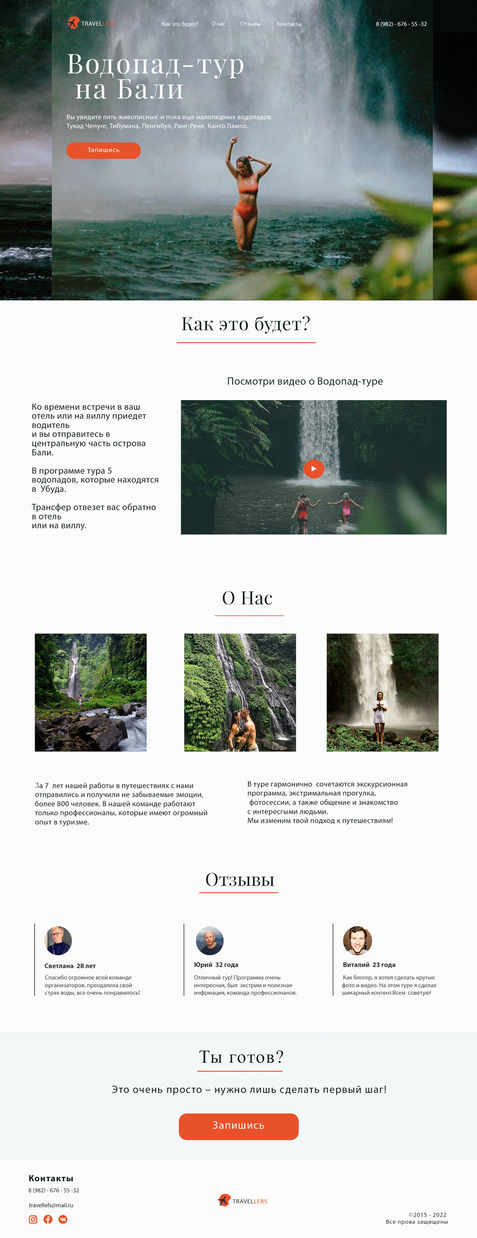 Водопад-тур по Бали2.jpg