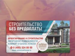 Создание баннеров.