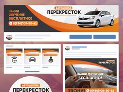 Оформление групп/сообществ ВК.