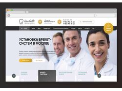 Главная страница для сайта по Стоматологии