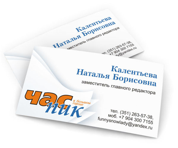 Визитка для газеты.jpg