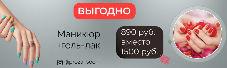 Маникюр.png