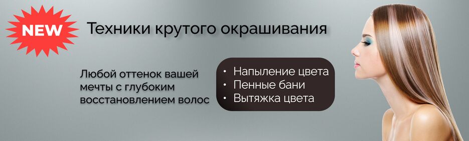Окрашивание.png