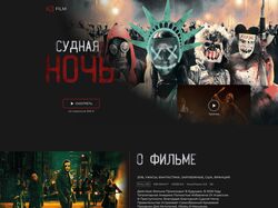 Лендинг для киносайта