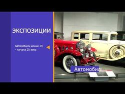 Музей военной техники