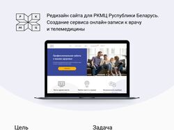 Онлайн запись и телемедицина
