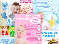 Инфографика для маркетплейсов
