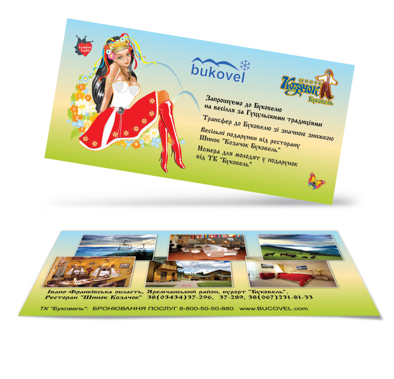 Флаер "Гуцульская свадьба" ресторан "Козачек".jpg