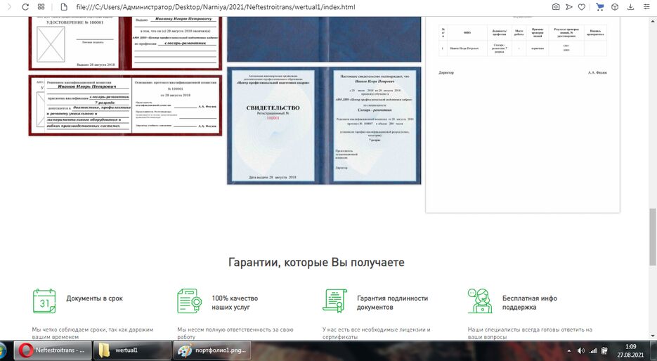 портфолио2.png