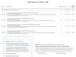 intim-plus.ru  // Yandex Direct+Google Adwords