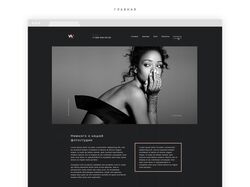 "Wizzard" - Photo studio // Site design