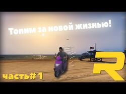 GTA5 RP