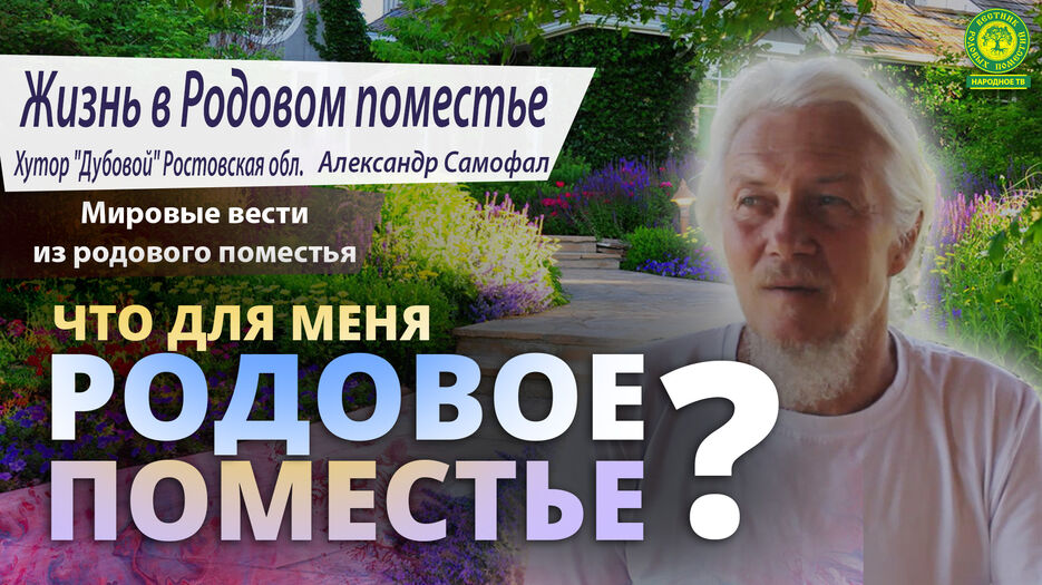 Мировые вести.jpg