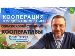 Баннеры для народного сми Вестник Родовых поместий