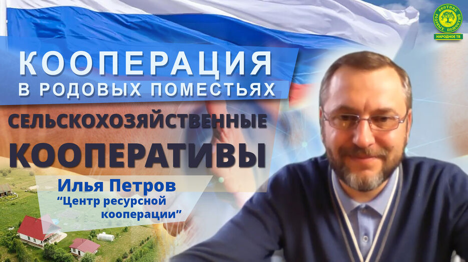 Сельскохозяйственные кооперативы.jpg