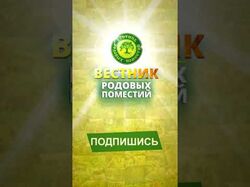 Рекламный макет для Вестника Родовых поместий