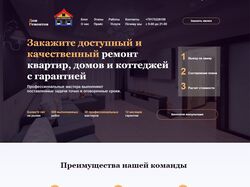 Заказать ремонт