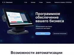 Программное обеспечение