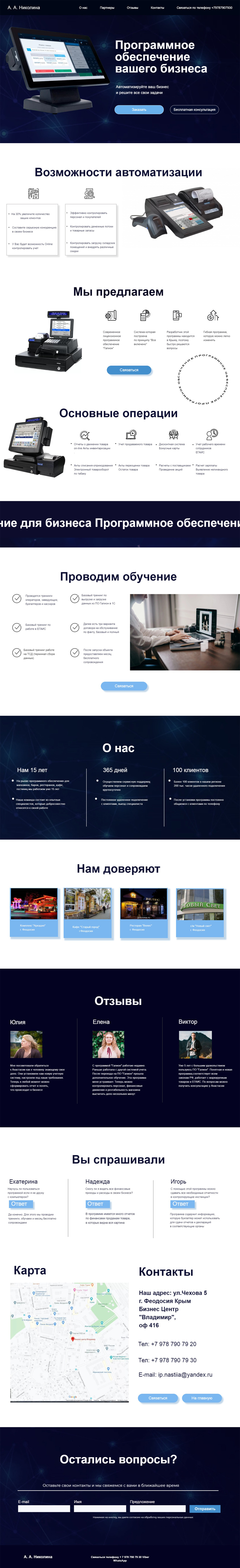 1Программное обеспечение.jpg