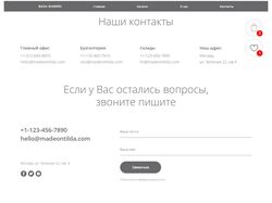 Контакты к странице "Вазы и кашпо".