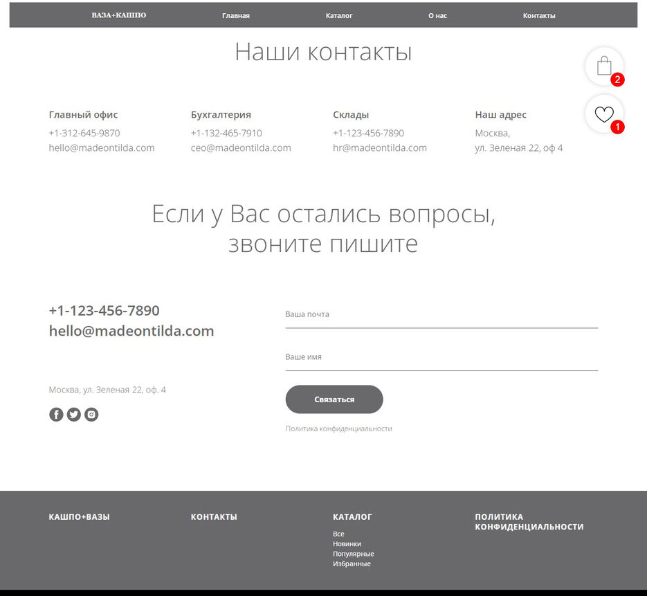 Контакты.jpg