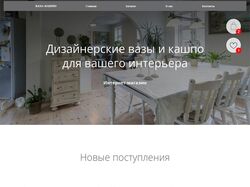 Вазы и кашпо