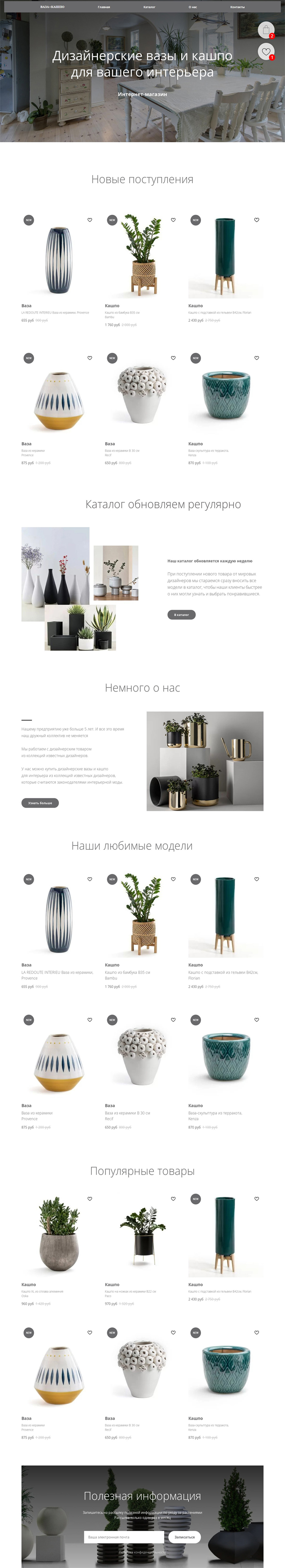 кашпо и вазы.jpg