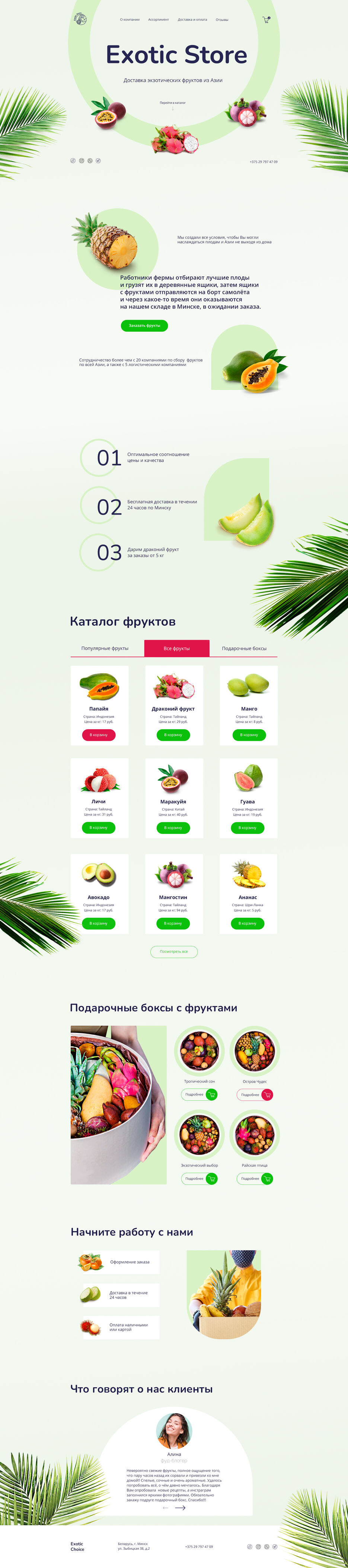 Exotic Store - 1170.jpg