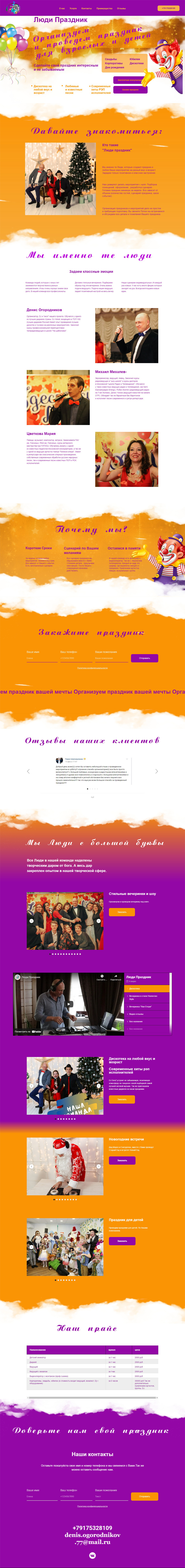 Закажите праздник.jpg