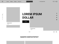 UX - Дизайн. Интернет-магазин