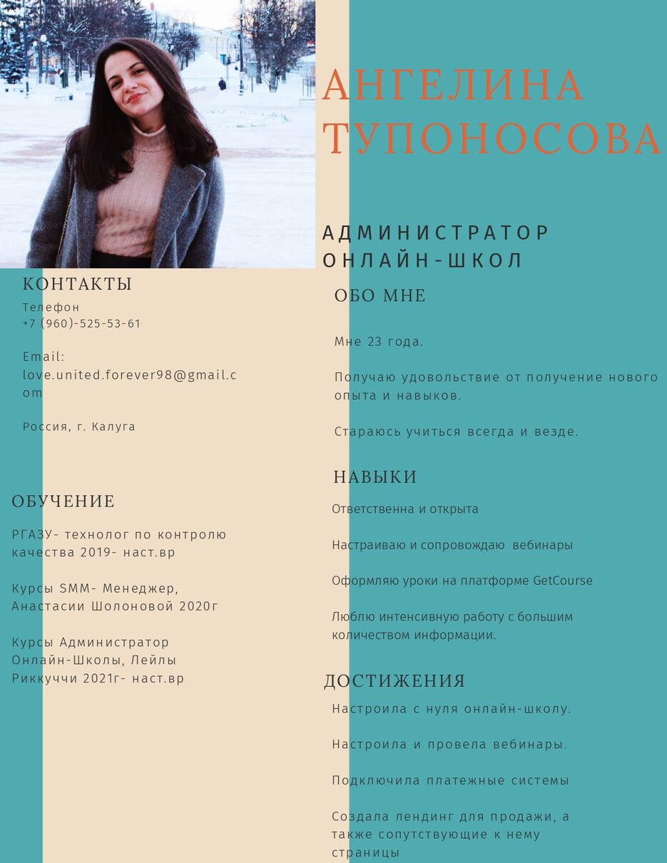 Резюме_page-0001.jpg