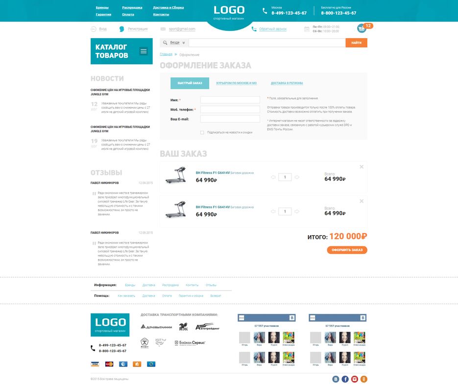 logo-checkout.png