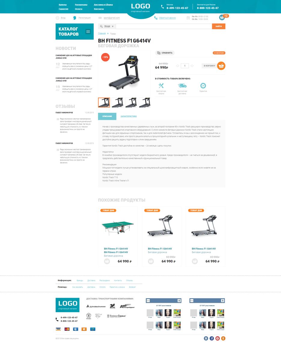 logo-product.png