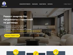 Сайт для компании 'Ремонтник'
