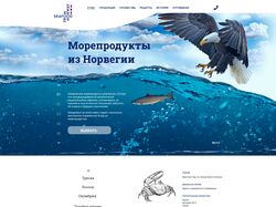 Seafood from Norway (Морепродукты из Норвегии)