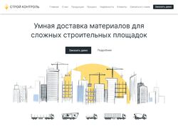 Верстка лендинга компании (demo)