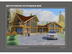Объёмно-планировочное решение деревянного дома