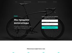 Интернет магазин велосипедов
