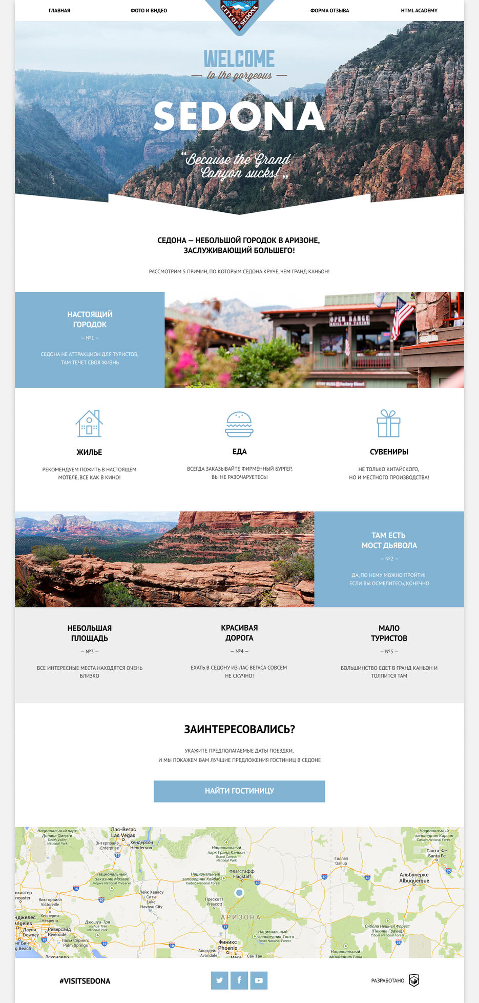 primer_saita_sedona_ish.jpg