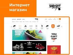 Sargyt - Онлайн магазин