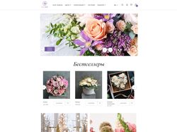 Верстка страницы интернет магазина цветов